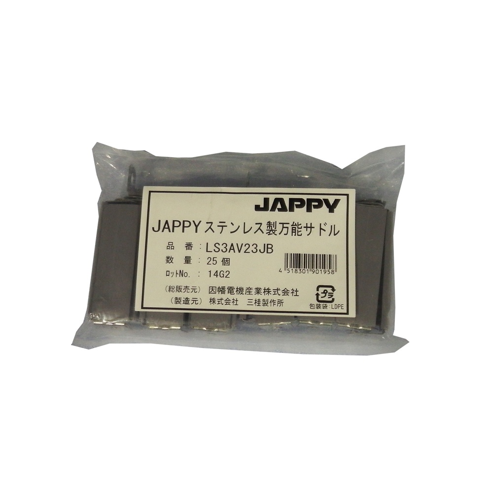 被覆付ステンレスサドル(電線管用 25個入)【LS3AV23JB】