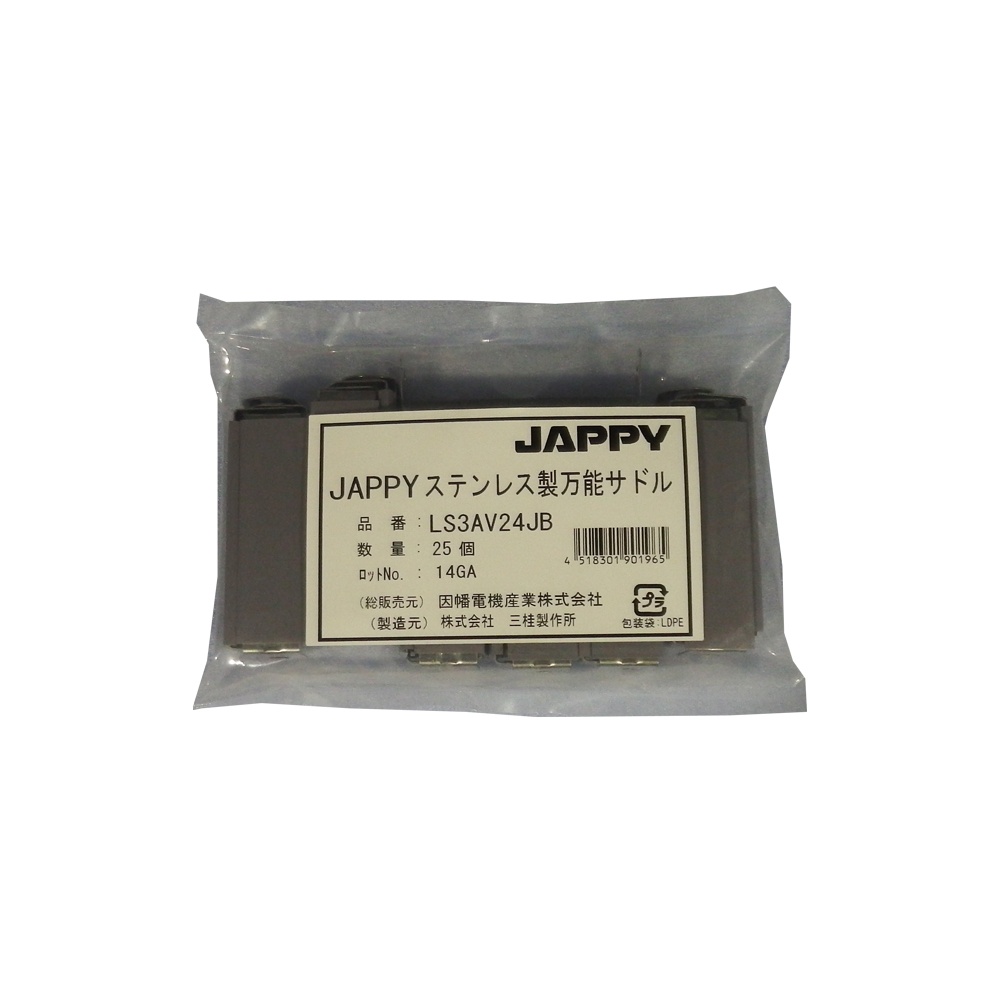 被覆付ステンレスサドル(電線管用 25個入)【LS3AV24JB】