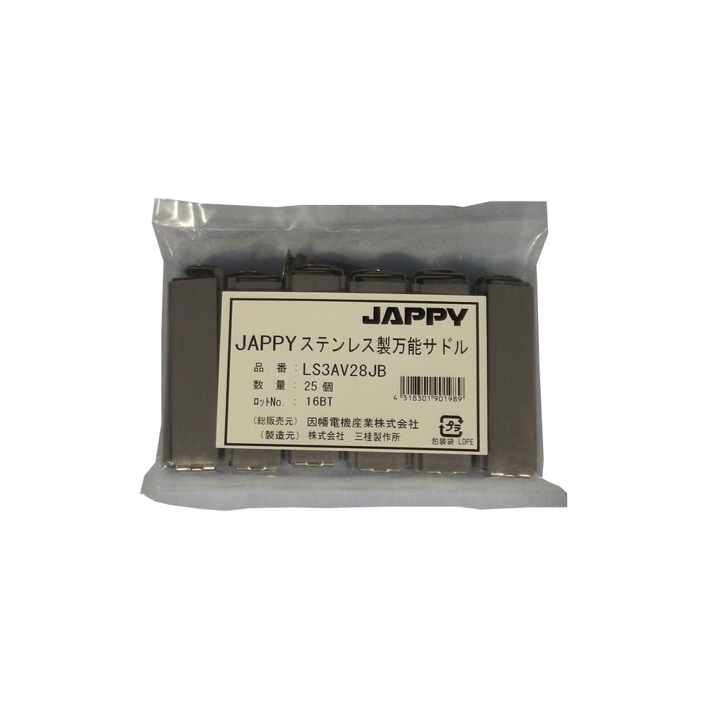 被覆付ステンレスサドル(電線管用 25個入)【LS3AV28JB】