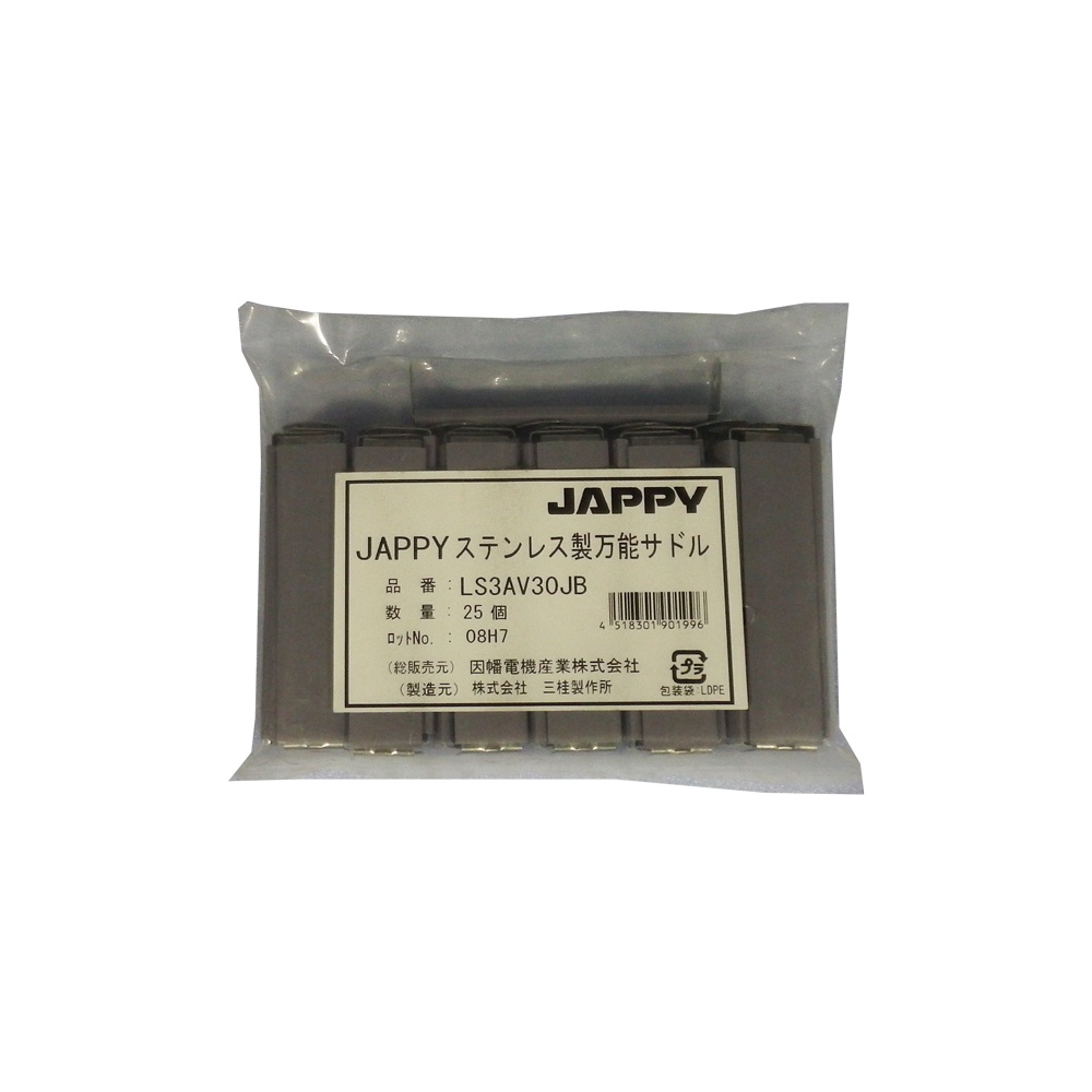 被覆付ステンレスサドル(電線管用 25個入)【LS3AV30JB】