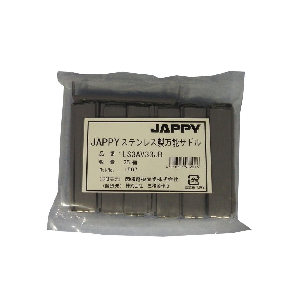 被覆付ステンレスサドル(電線管用 25個入)【LS3AV33JB】