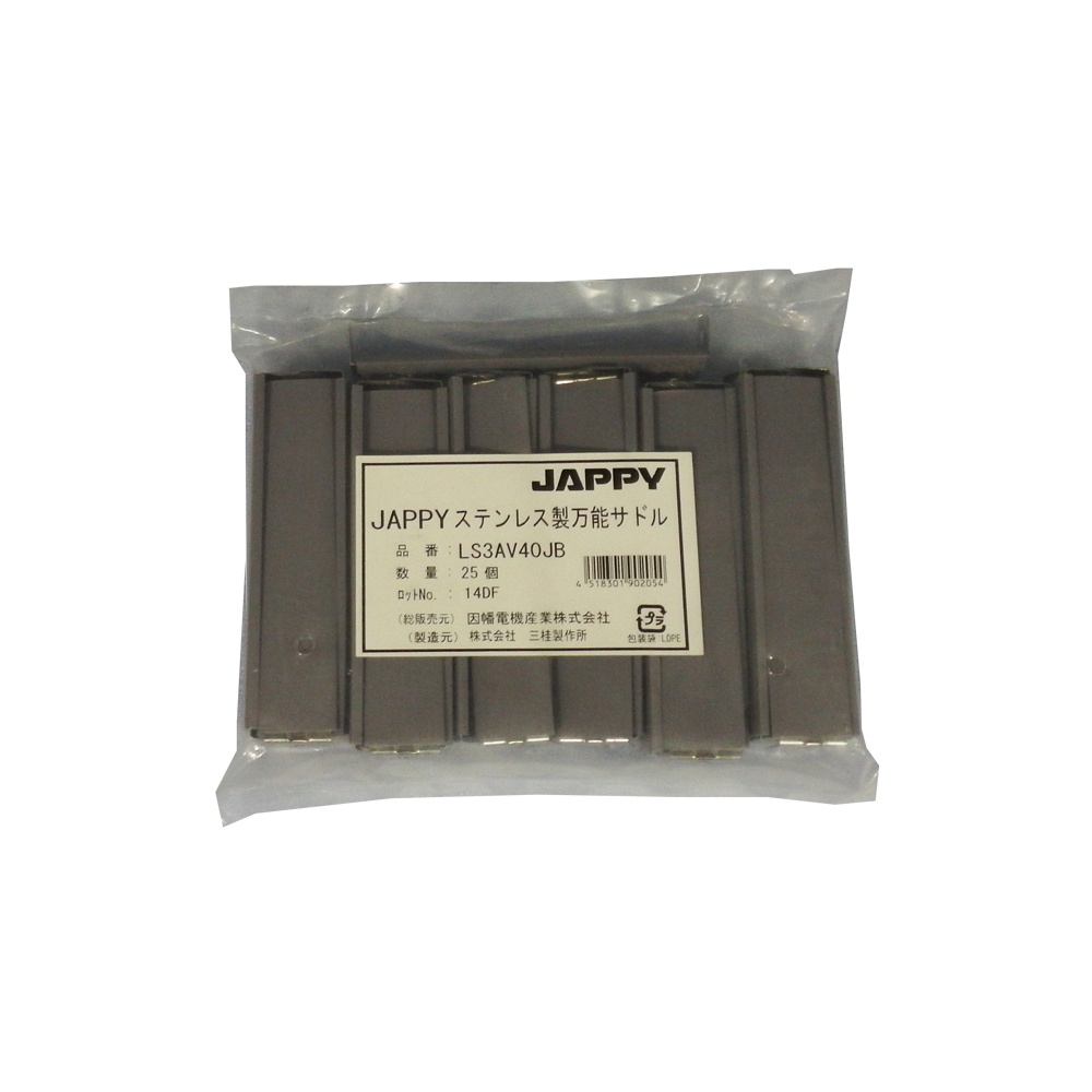 被覆付ステンレスサドル(電線管用 25個入)【LS3AV40JB】