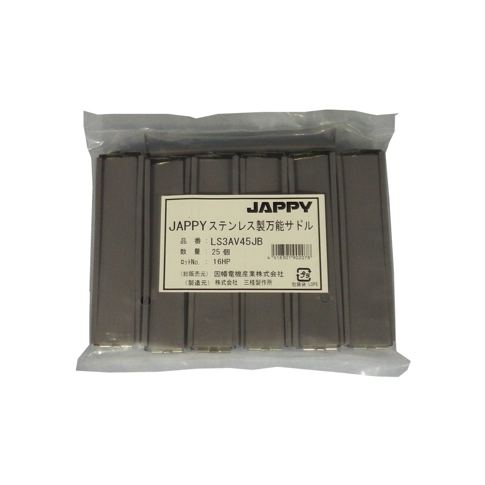 被覆付ステンレスサドル(電線管用 25個入)【LS3AV45JB】