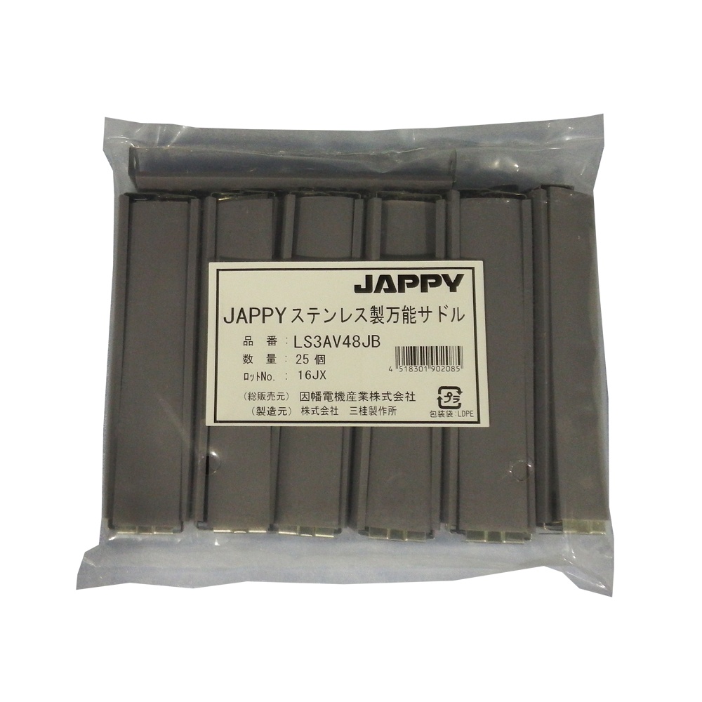 被覆付ステンレスサドル(電線管用 25個入)【LS3AV48JB】
