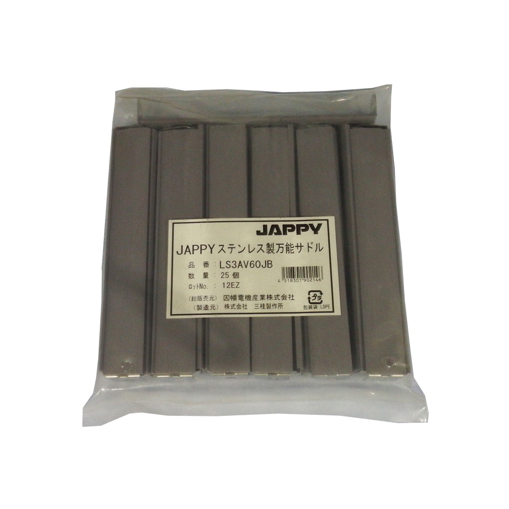 被覆付ステンレスサドル(電線管用 25個入)【LS3AV60JB】