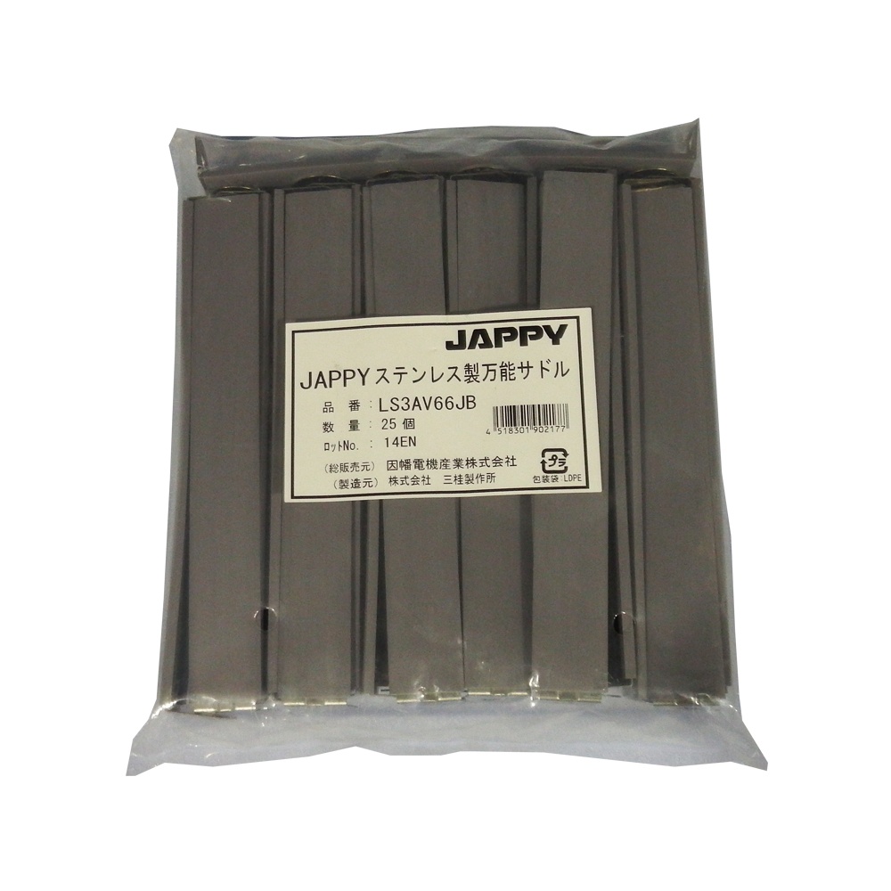 被覆付ステンレスサドル(電線管用 25個入)【LS3AV66JB】