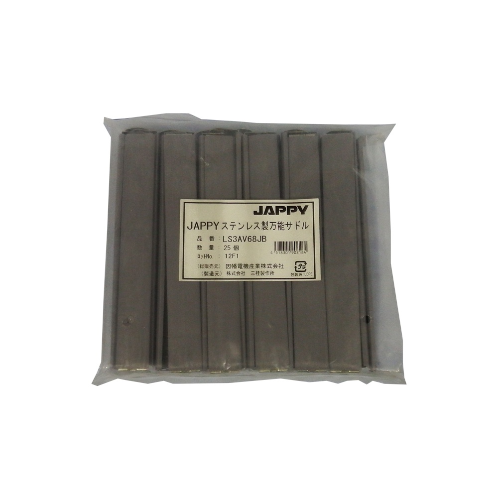 被覆付ステンレスサドル(電線管用 25個入)【LS3AV68JB】