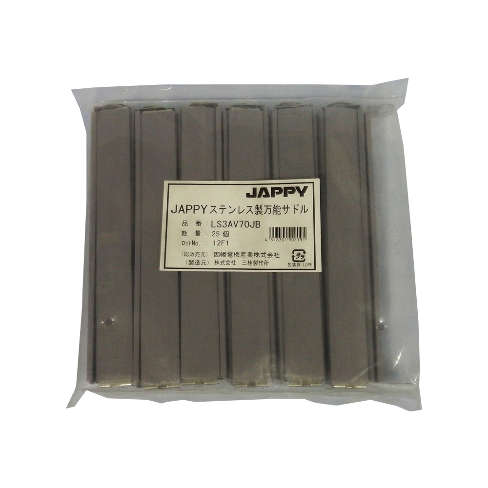 被覆付ステンレスサドル(電線管用 25個入)【LS3AV70JB】