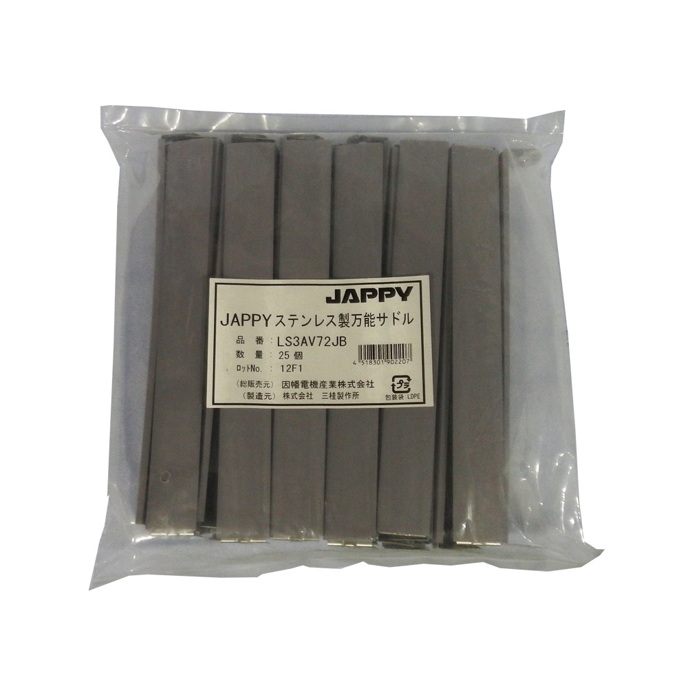 被覆付ステンレスサドル(電線管用 25個入)【LS3AV72JB】
