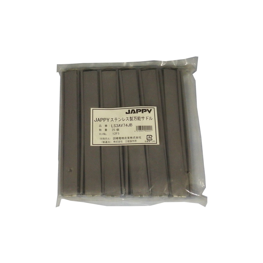 被覆付ステンレスサドル(電線管用 25個入)【LS3AV74JB】