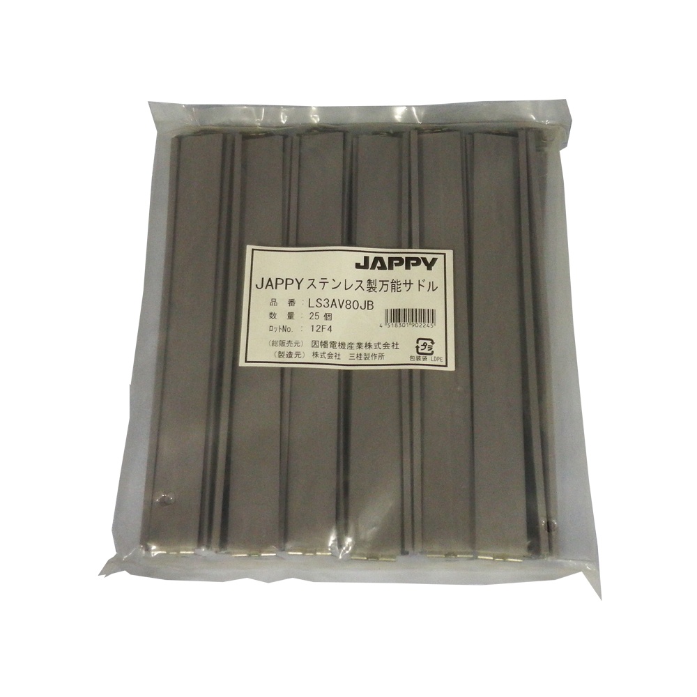 被覆付ステンレスサドル(電線管用 25個入)【LS3AV80JB】