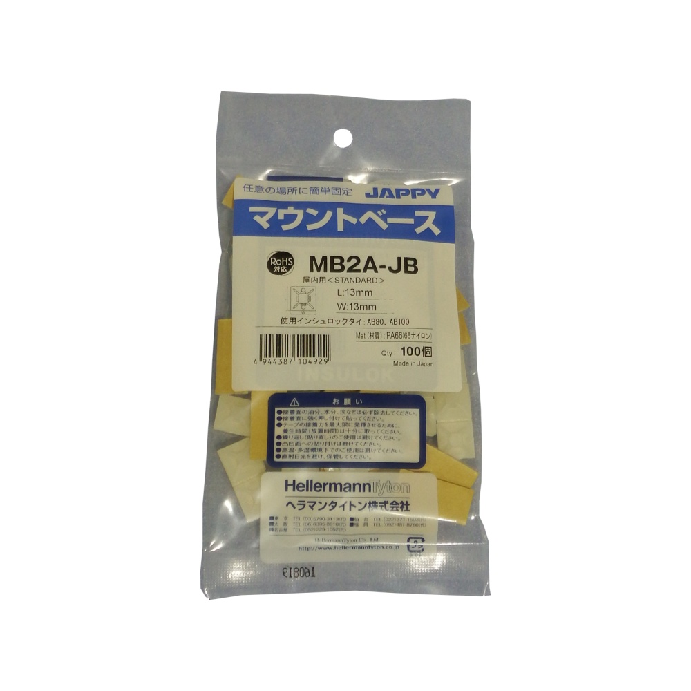 粘着テープ付マウントベース(13×13mm 乳白 100個入)【MB2A-JB】