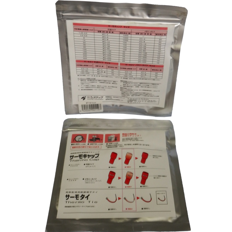 サーモタイ(発熱監視用タイ 黒)【MTT-Mｸﾛ】