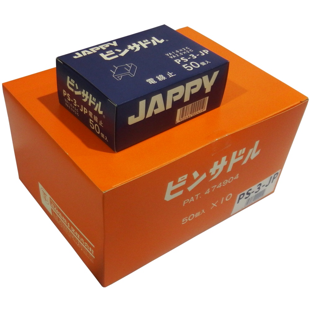 コンクリート用ピンサドル(50個入)【PS-3-JP】