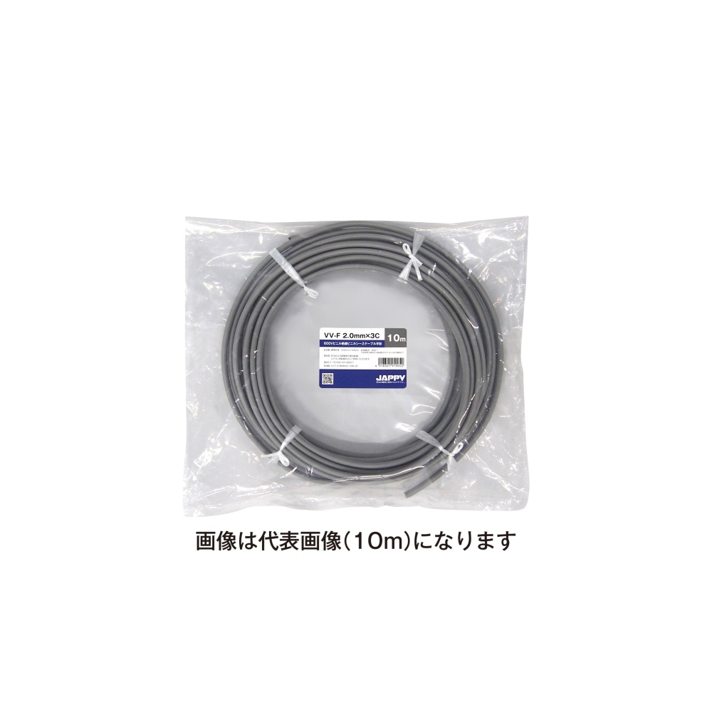 2.0mm 3c  VVF ケーブル　　3巻