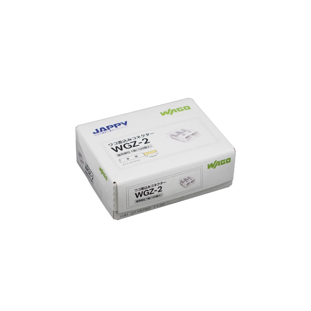 薄型差込電線コネクタ(2極 120個入)【WGZ-2-JP】