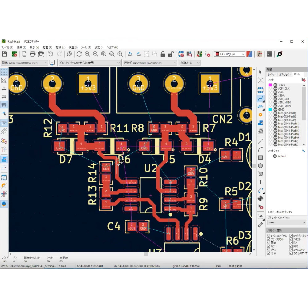動画で一緒にプリント基板開発 KiCad超入門(オンデマンド動画セミナ)【KiCad 6対応 完全マニュアル】【MZ-PCBKICAD-ON1】