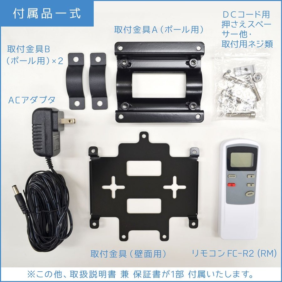 特定小電力トランシーバー用中継器【FC-R2】