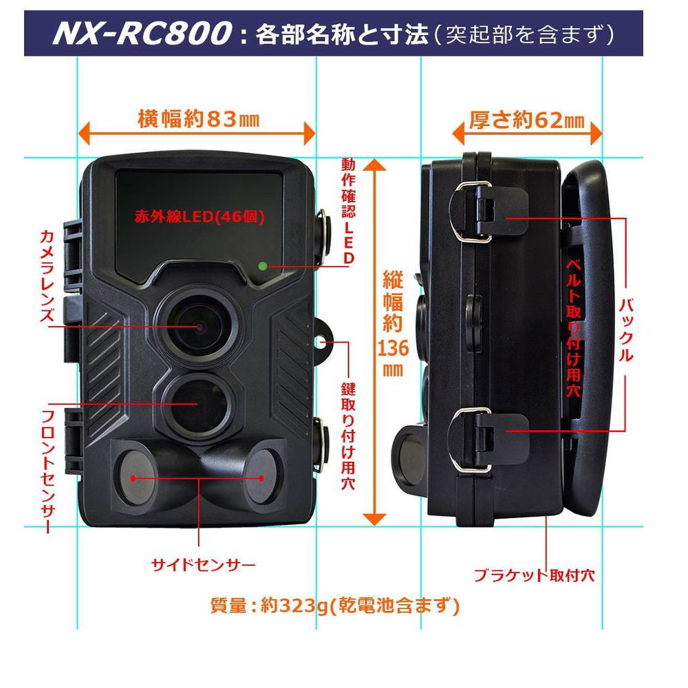 レンジャーカメラ NX-RC800 F.R.C製｜電子部品・半導体通販のマルツ