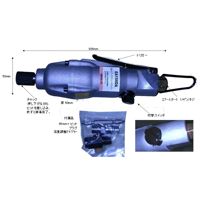 40.2N・m/7000rpm エアースクリュードライバー【EA156DA】