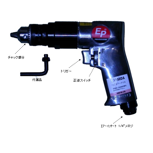 10mm/1800rpm エアードリル【EA158DA】