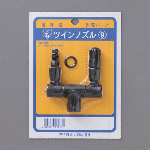 ツインノズル【EA115YL-101】