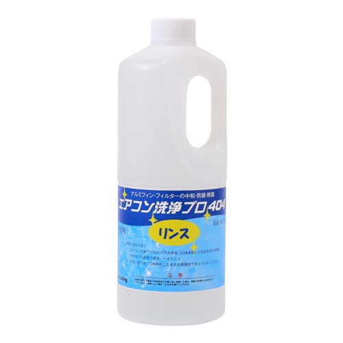 1kg アルミフィン用リンス(エアコン洗浄プロ 404)【EA119-75】