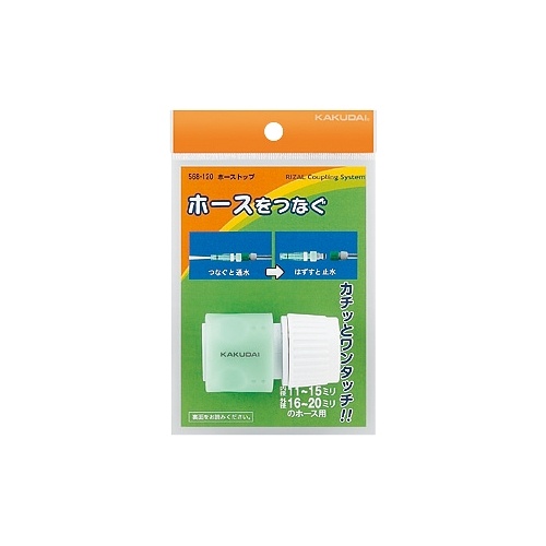 内径11-15mm ホースカプラー【EA124LC-12A】