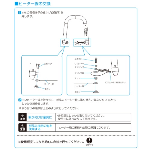 300mm 交換用ヒート線(EA304YC-1用)【EA304YC-30】