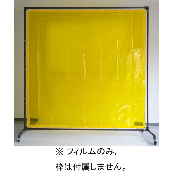 1970×1970mm 溶接作業用フィルム(黄色)【EA334BF-1Y】