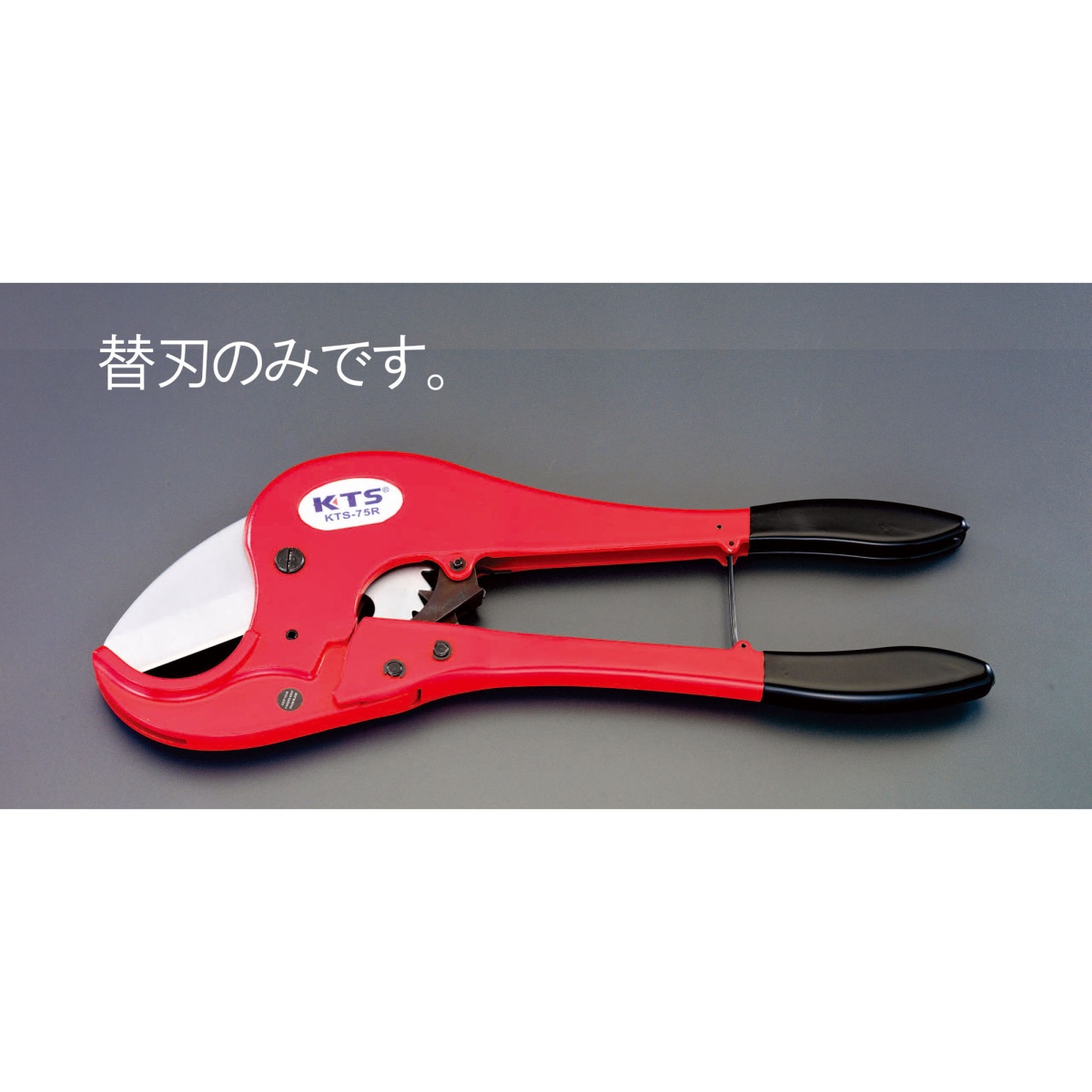 替刃(EA338BF用/1枚)【EA338BF-1】