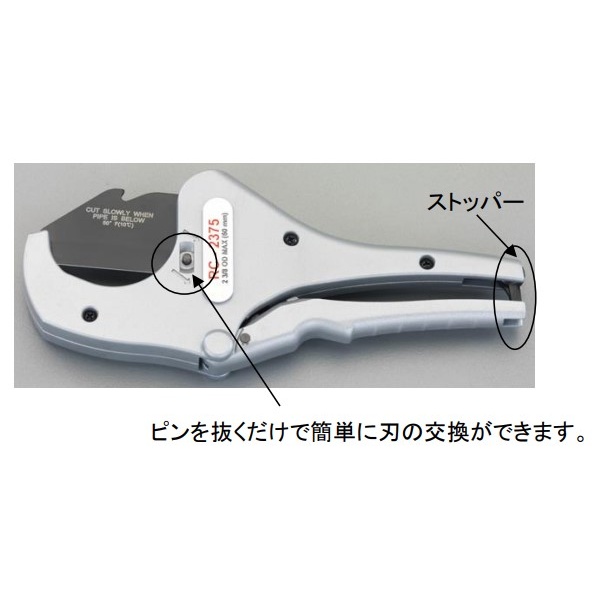 φ12-63mm/255mm PE管カッター(ラチェット式)【EA338RC】