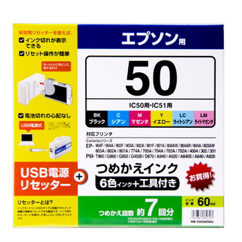 エプソン用 詰め替えインク IC50・IC51シリーズ対応【INK-E50S60S6U】