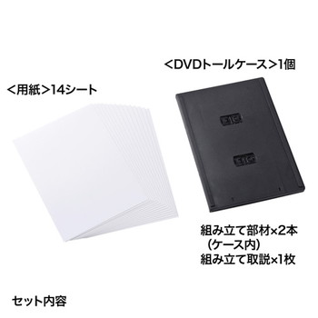 インクジェット手作りカレンダーキット(DVDトールケース付き)【JP-CALSET37】