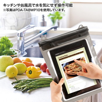 タブレットPC防水ケース(〜12.5インチ)【PDA-TABWP12】