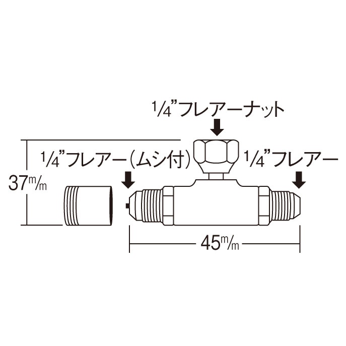 F1/4インチ xF1/4インチ xF1/4インチ T型アクセスバルブ【EA402TB-1】