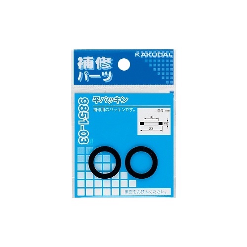 32.0×26.0×1.0mm ゴム平パッキン(2枚)【EA423P-9】