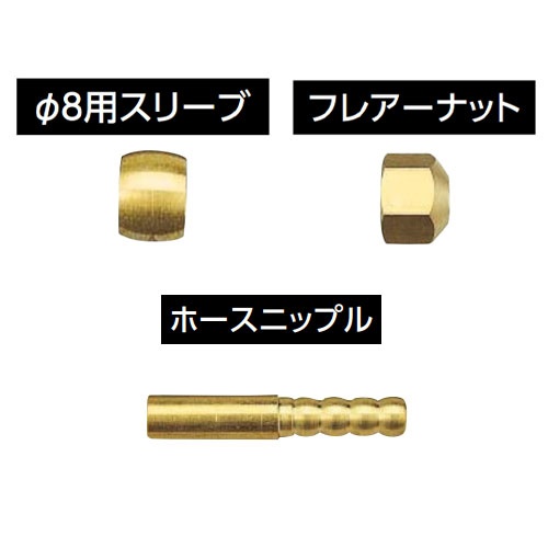 R1/4インチ x 8mm ニードルバルブ(黄銅ハンドル/ホースニップ)【EA426CA-13】