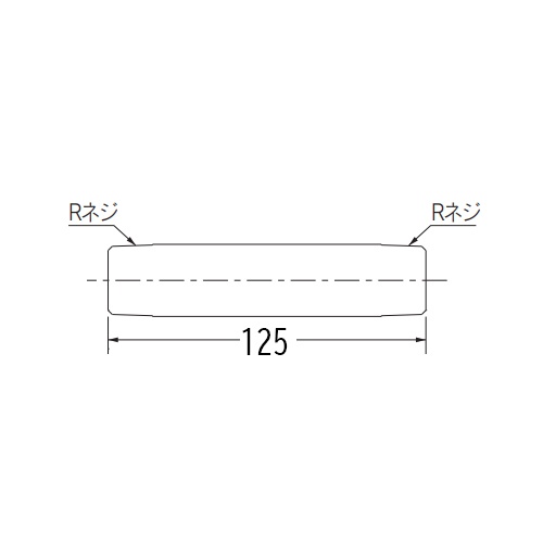 R 3/4インチ x125mm 長ニップル(砲金)【EA432NR-205】
