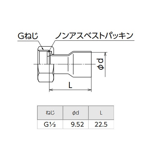 G 1/2インチ x 9.52mm 銅管アダプター【EA432RA-24】