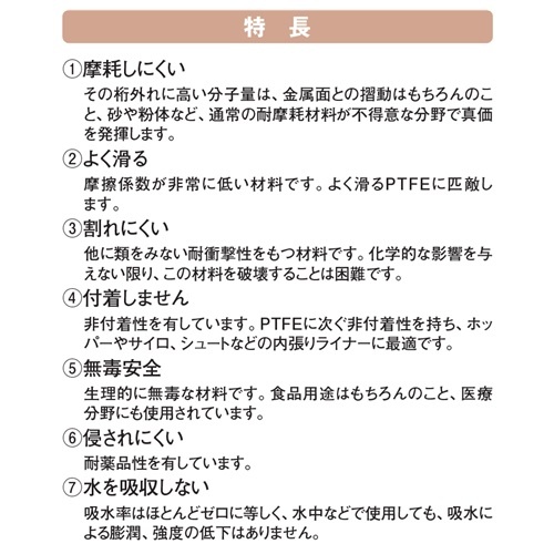 φ60×500mm 超高分子量ポリエチレン丸棒【EA441SB-60】