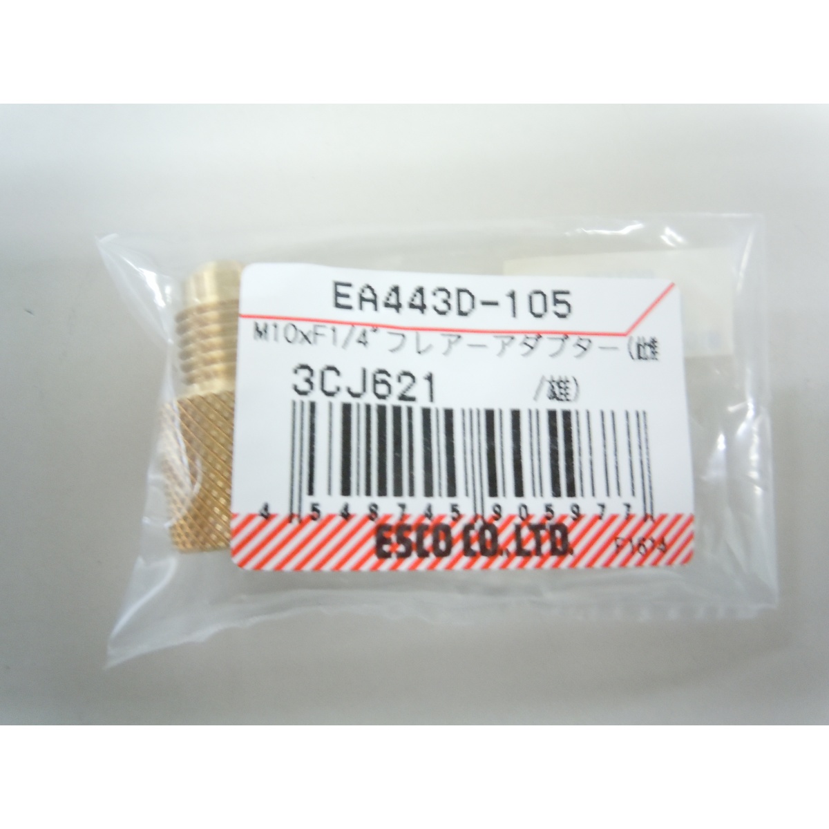 M 10 x F1/4インチ フレアーアダプター(雌/雄)【EA443D-105】