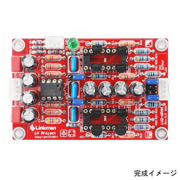 ヘッドフォンアンプ・キット【LV2-HPAM-KIT】