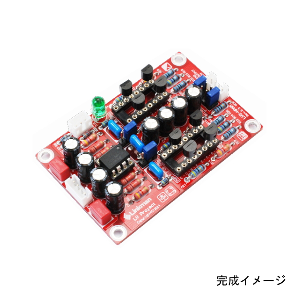 ヘッドフォンアンプ・キット【LV2-HPAM-KIT】
