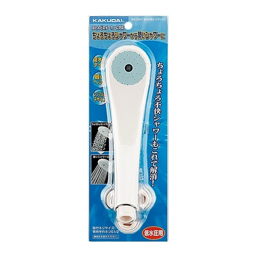低水圧用シャワーヘッド【EA468BX-34】