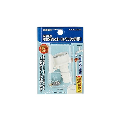洗濯機用ホース継手【EA468CF-120】