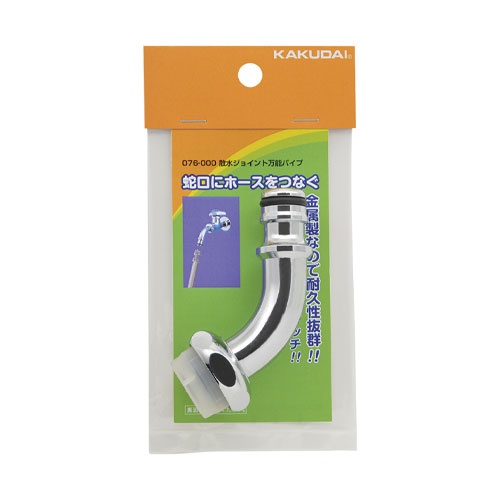1/2インチ 散水用回転カップリング【EA468CF-5B】