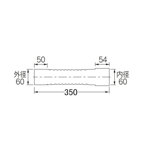 60x350mm 洗濯機用排水フレキパイプ【EA468CJ-63】