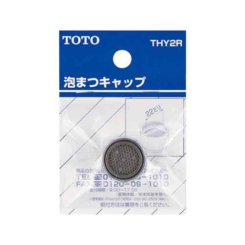 13mm 13mm水栓用泡沫キャップ【EA468GD-1】