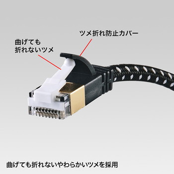 つめ折れ防止カテゴリ7細径メッシュLANケーブル【KB-T7ME-005BKW】